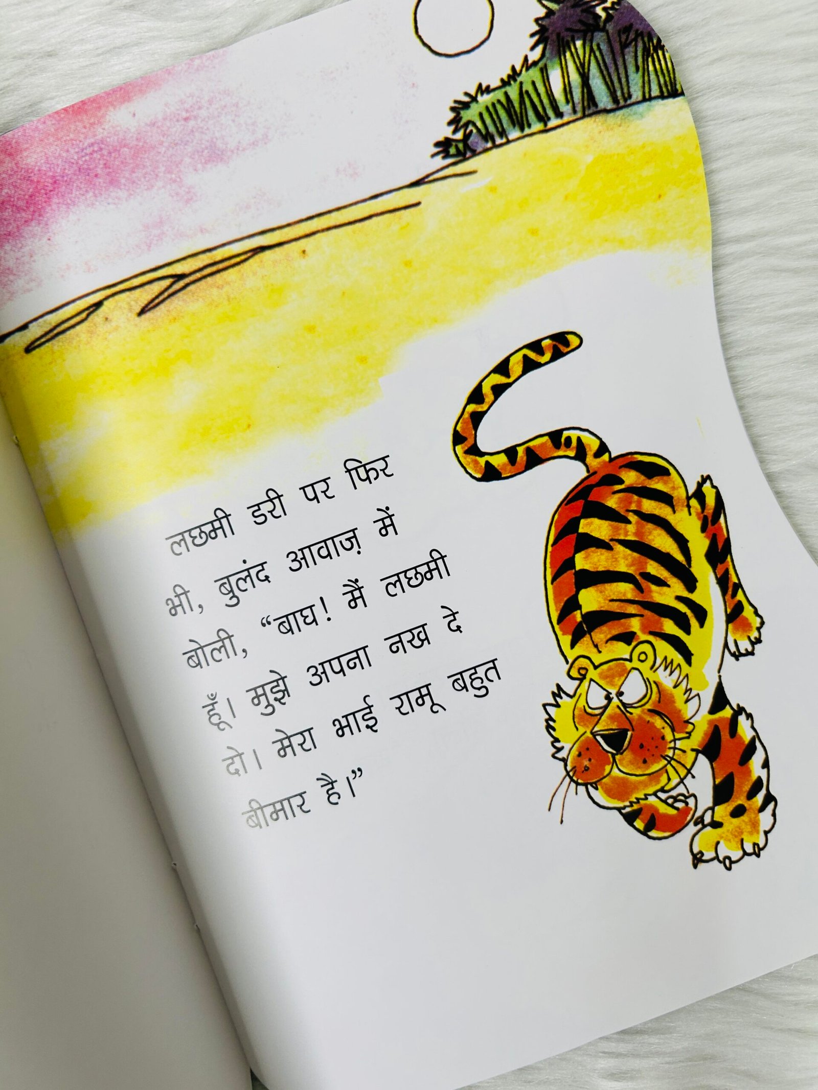 Baagh Ka Panja - Image 3