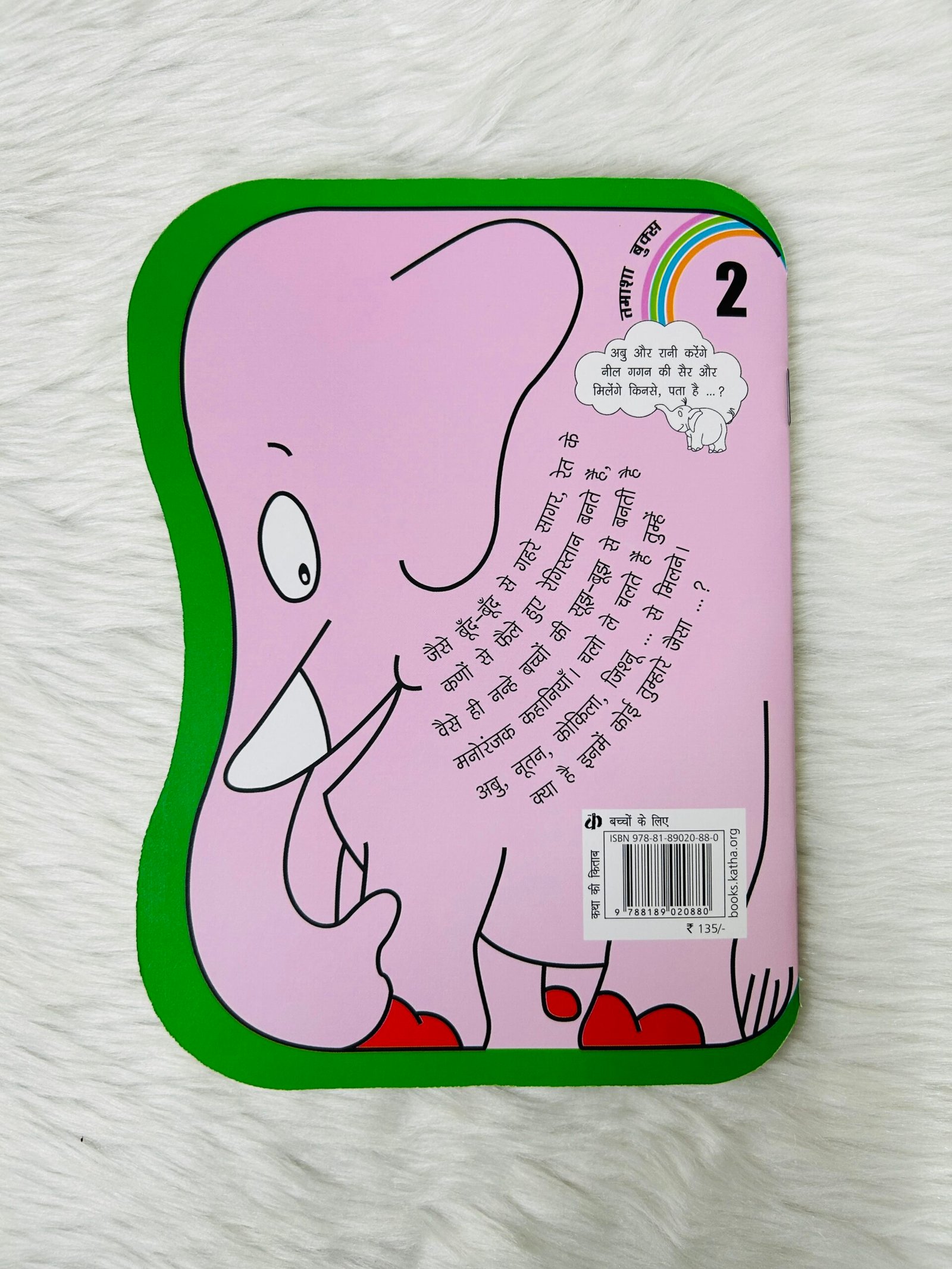 Baagh Ka Panja - Image 4