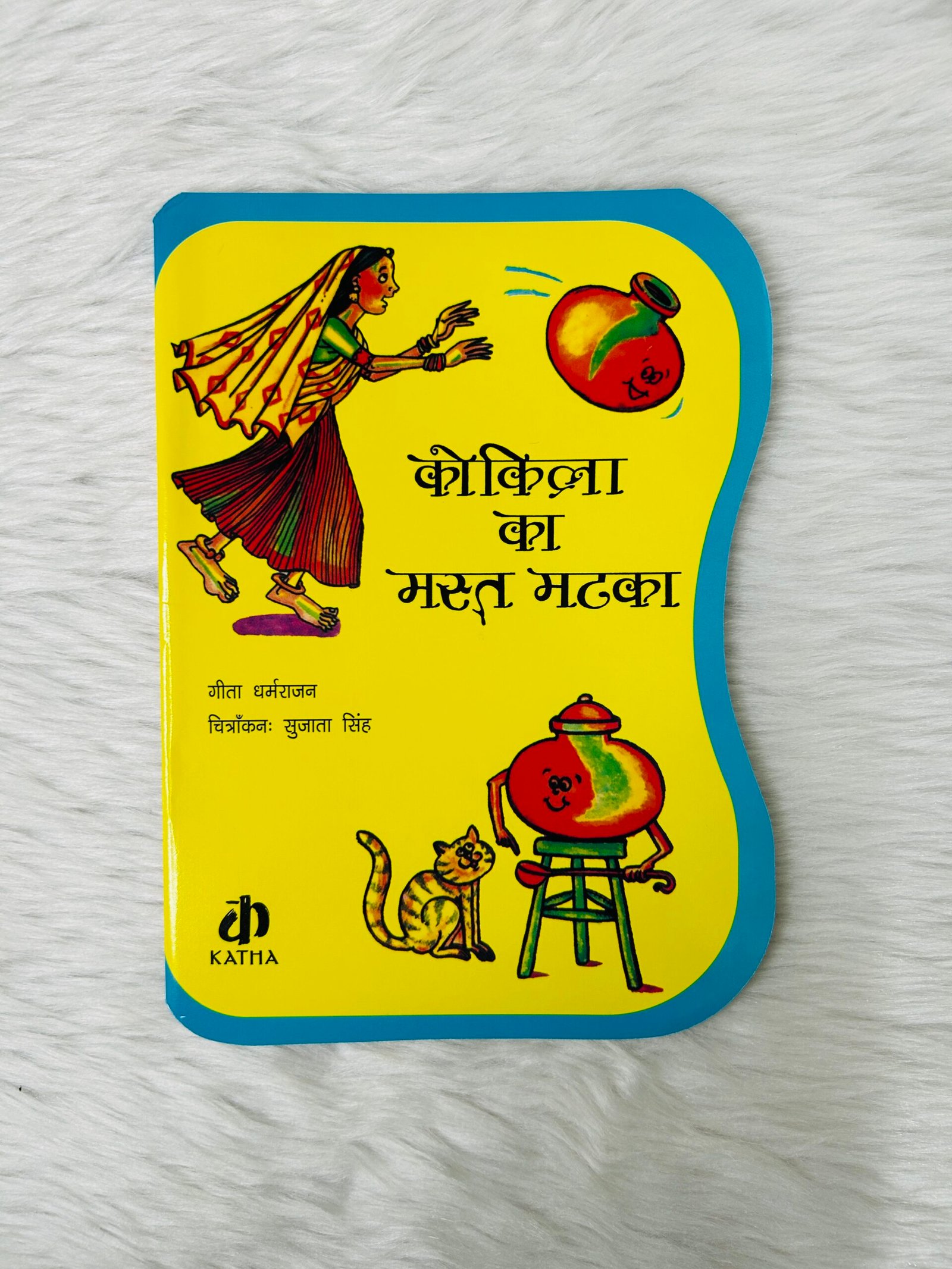 Kokila Ka Mast Matka