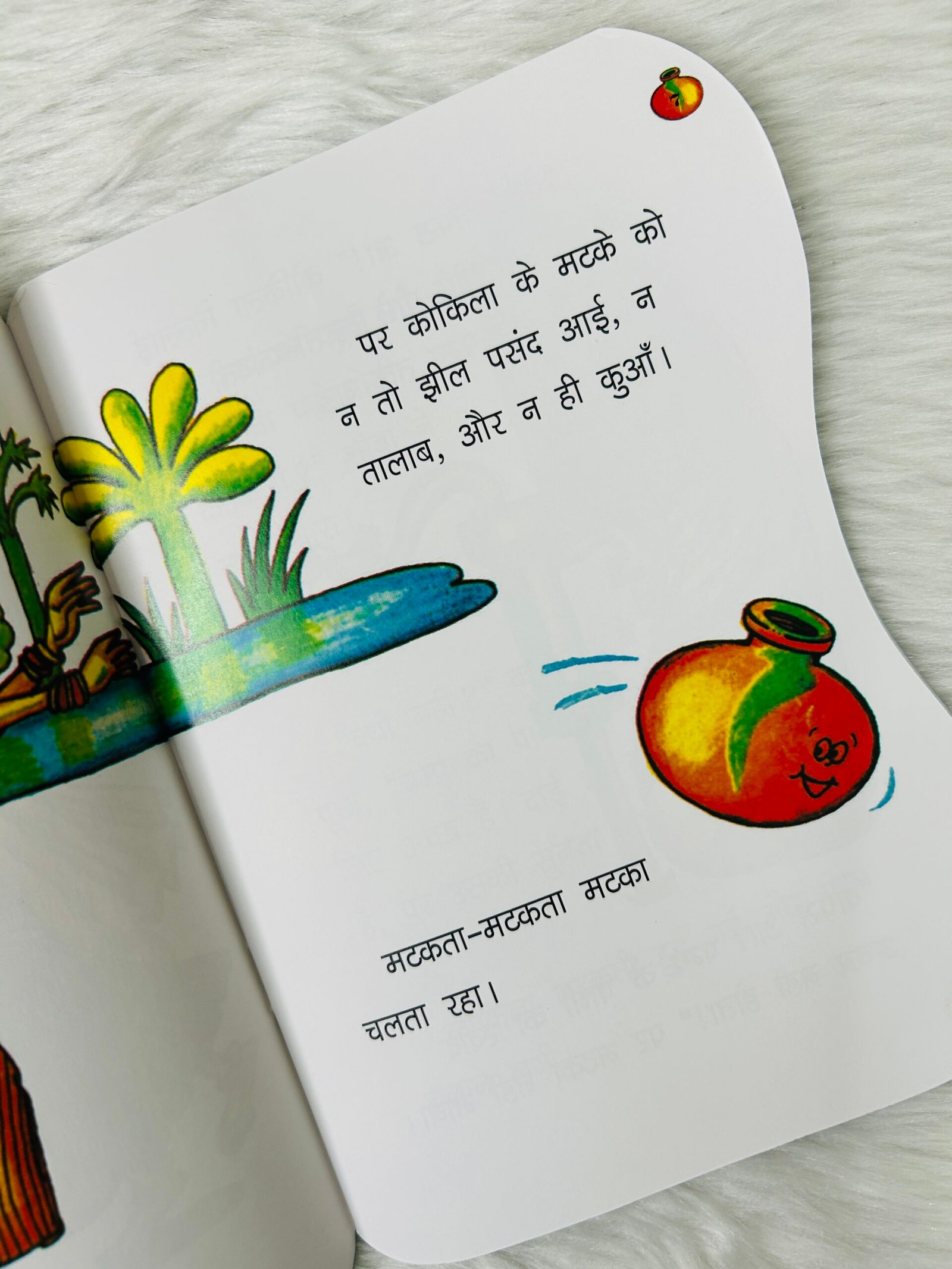 Kokila Ka Mast Matka - Image 2