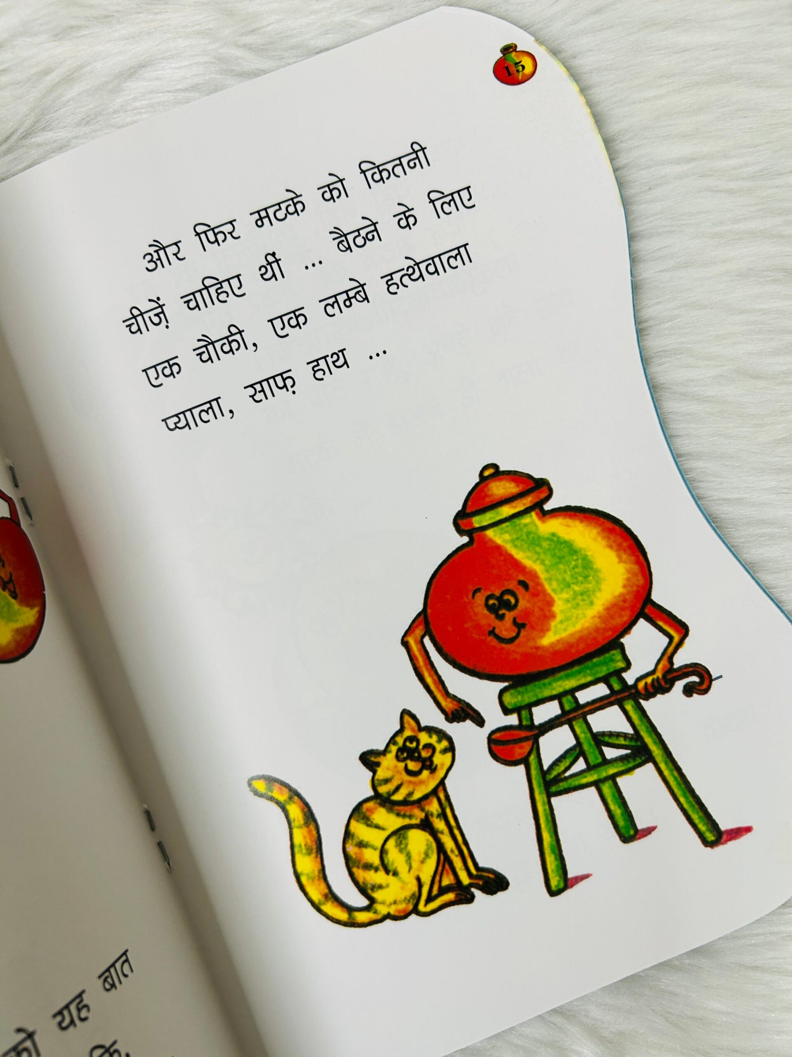 Kokila Ka Mast Matka - Image 3