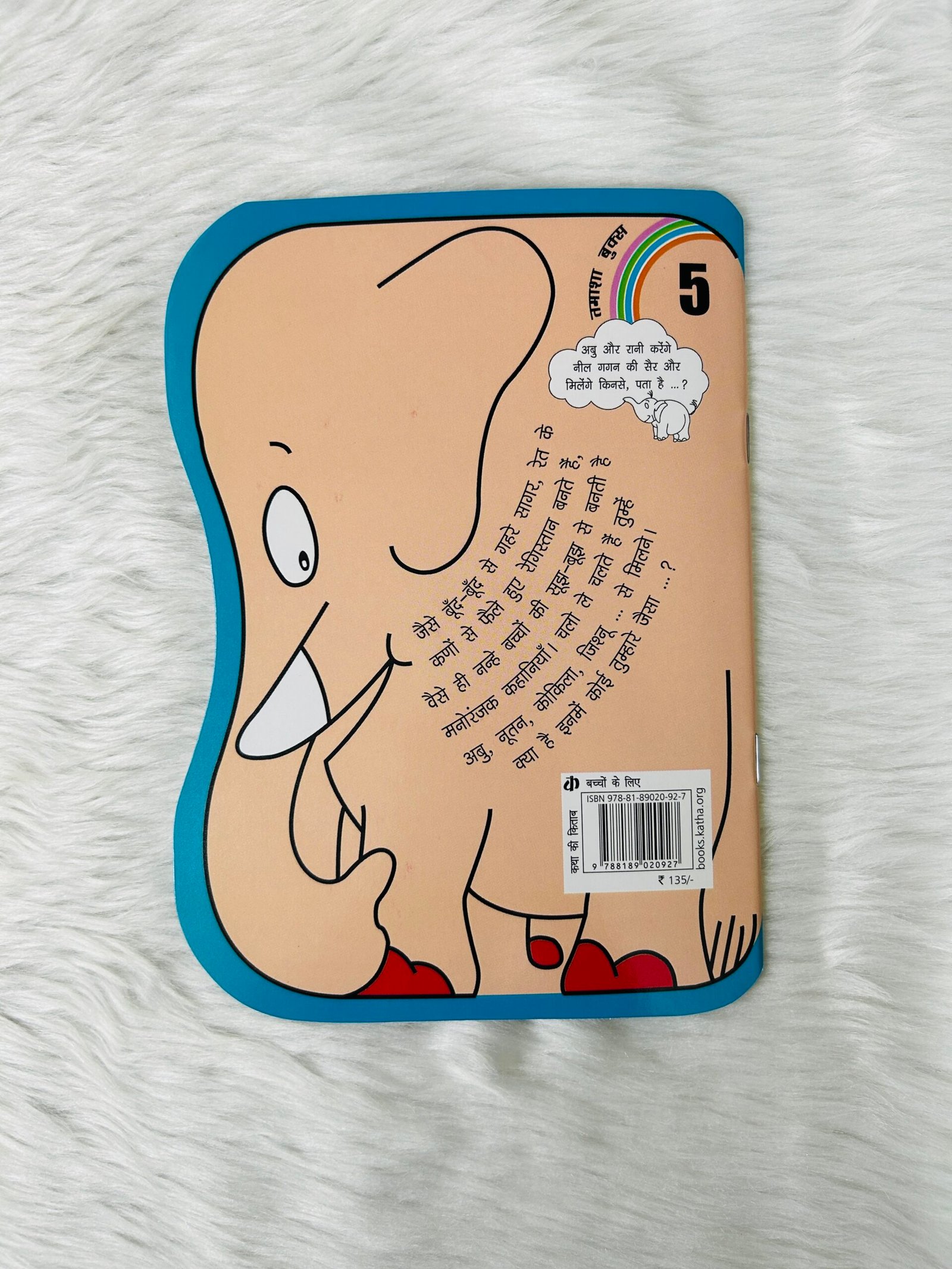 Kokila Ka Mast Matka - Image 4