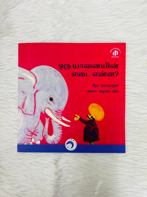 Oru Yaanaiyin Edai Enna (How to weigh an elephant)