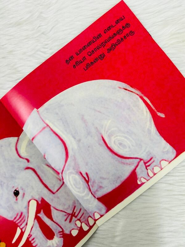 Oru Yaanaiyin Edai Enna (How to weigh an elephant) - Image 2