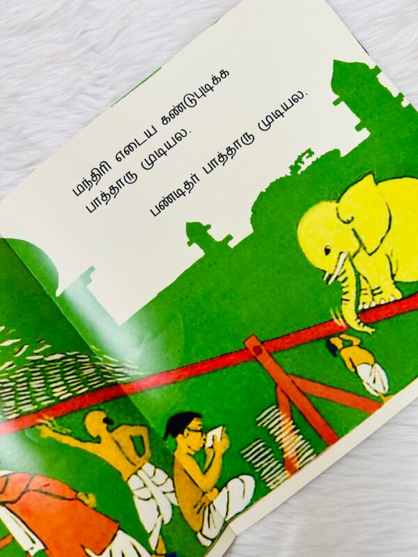 Oru Yaanaiyin Edai Enna (How to weigh an elephant) - Image 3