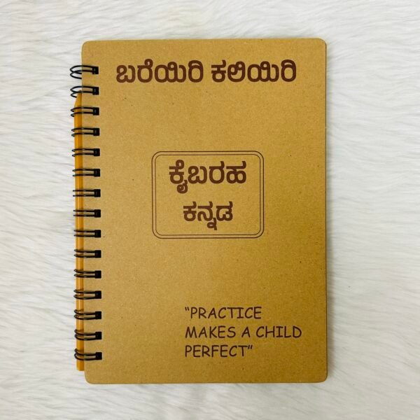 Writing Board - Kannada (Preorder)