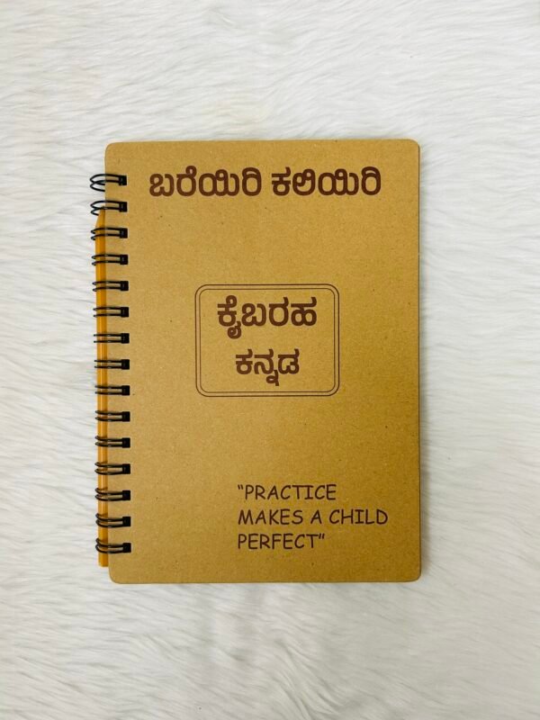 Writing Board - Kannada (Preorder)