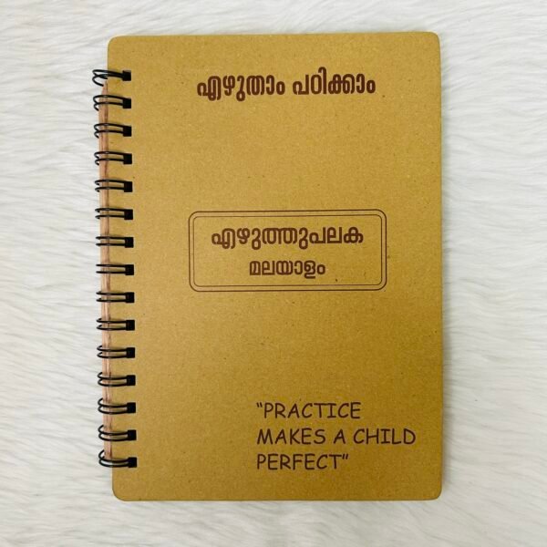 Writing Board - Malayalam (Preorder)