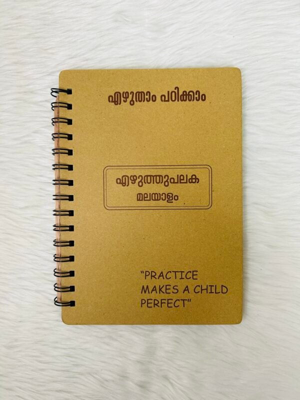 Writing Board - Malayalam (Preorder)