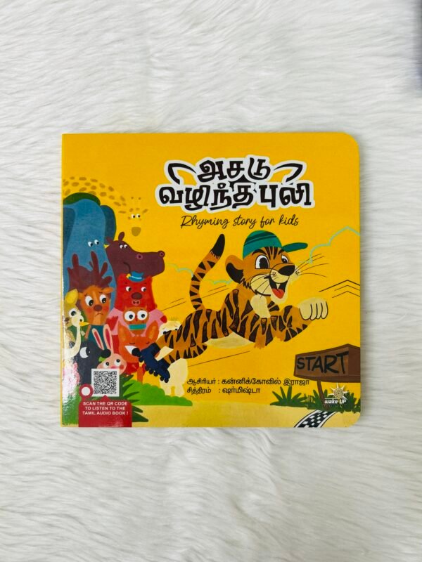 Asadu Vazhindha Puli - Rhyming Story for Kids