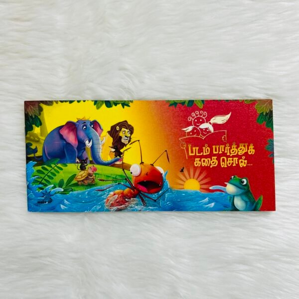 Padam Paarthu Kadhai Sol