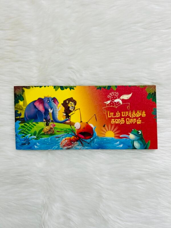 Padam Paarthu Kadhai Sol