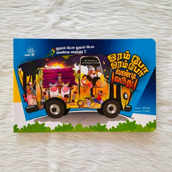 Oram Po Oram Po Vandi Varudhu