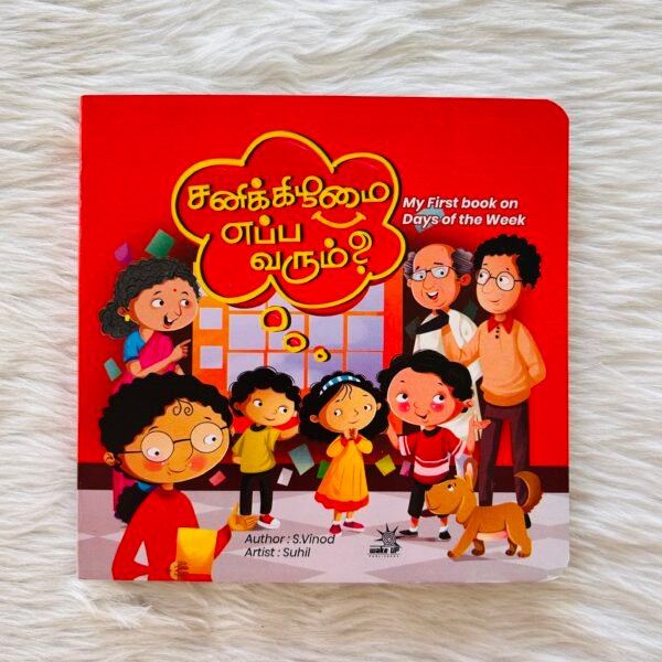 Sanikizhamai Epo Varum