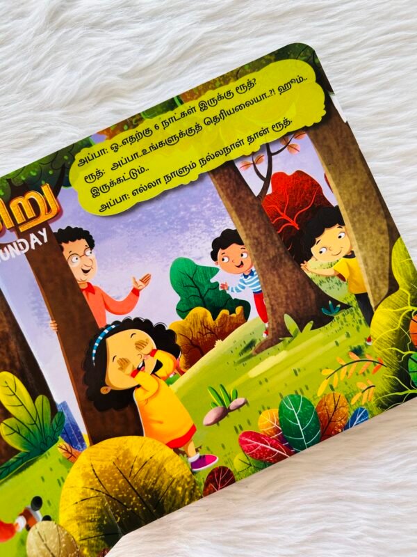 Sanikizhamai Epo Varum - Image 2