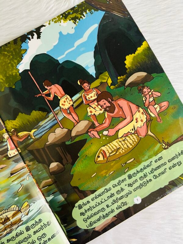 Manthira Yaaliyin Saagasangal - Karkaalathirku Povoma?- Part 3 - Image 3