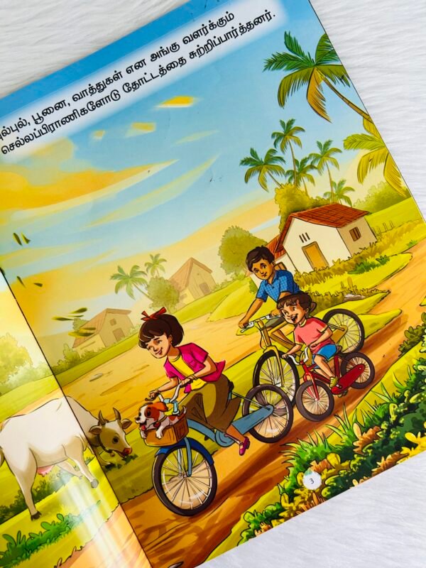 Manthira Yaaliyin Saagasangal - Aatam Aarambam - Part 1 - Image 2