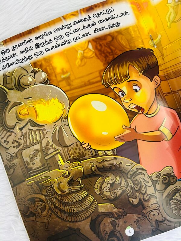 Manthira Yaaliyin Saagasangal - Aatam Aarambam - Part 1 - Image 4