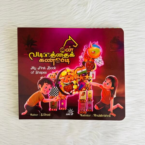 En Vadivathai Kandupidi