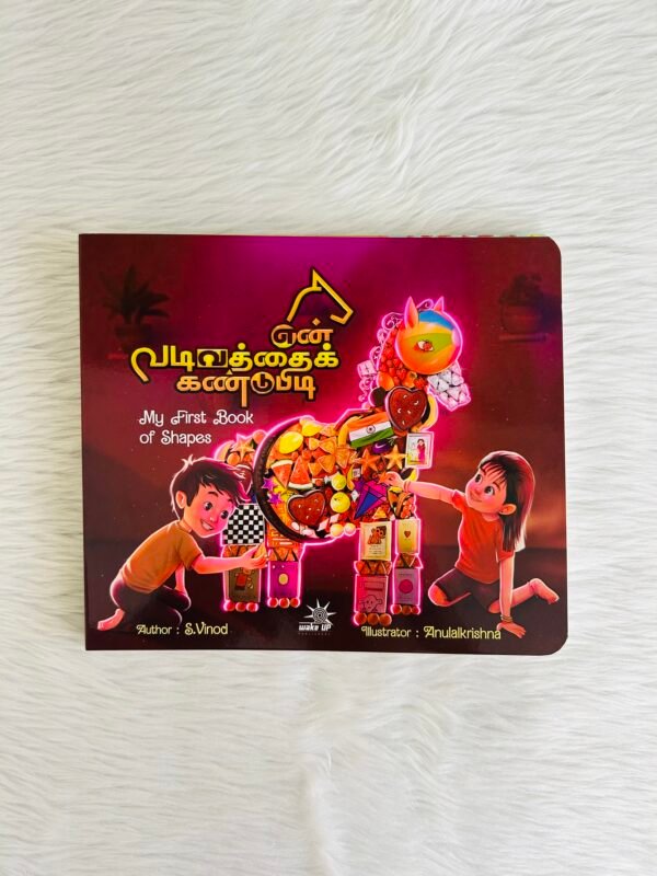 En Vadivathai Kandupidi