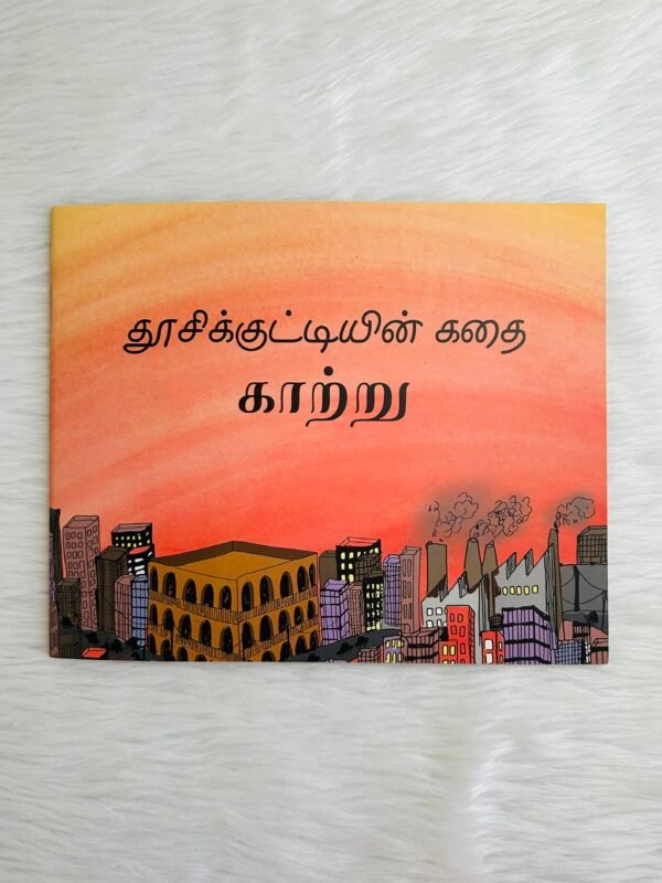 Dhooli’s Story – Air / Doosikuttin Kadai (Tamil)