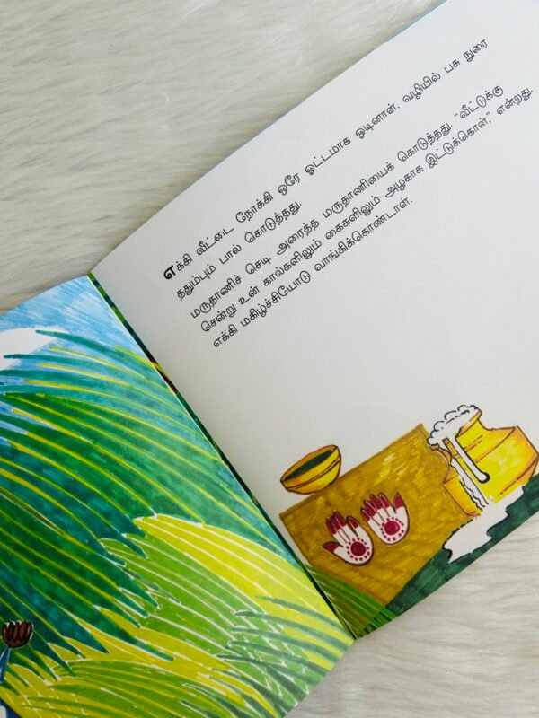Ekki Dokki - Image 4
