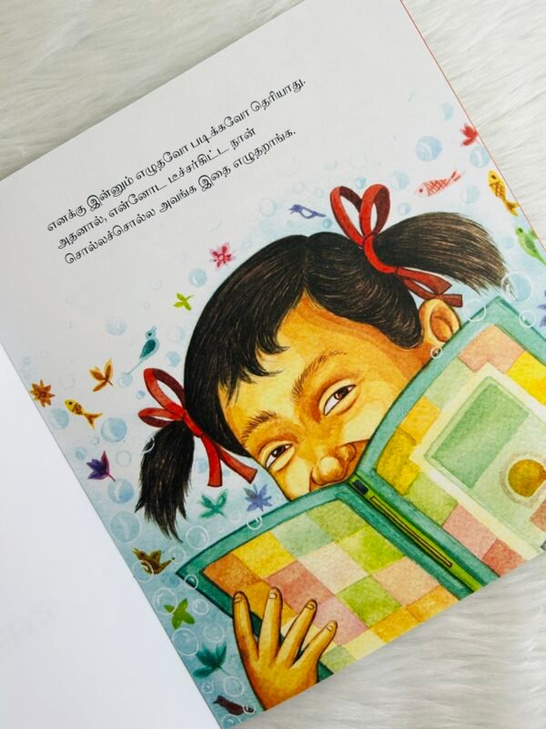 I Didn’t Understand! / Enakku Puriyavillai! (Tamil) - Image 2