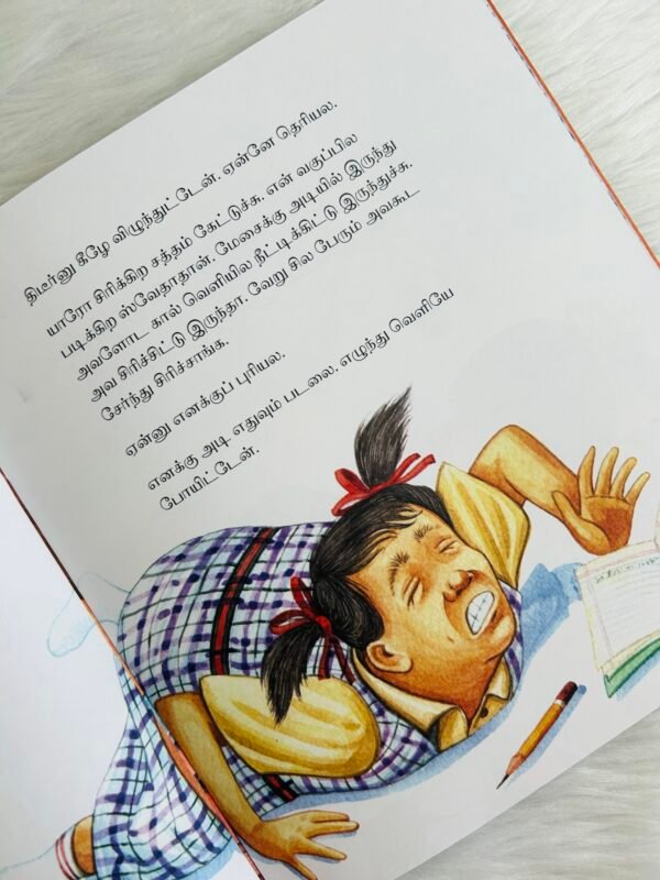 I Didn’t Understand! / Enakku Puriyavillai! (Tamil) - Image 4