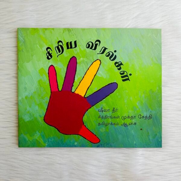 Little Fingers / Siriya Viralgal (Tamil