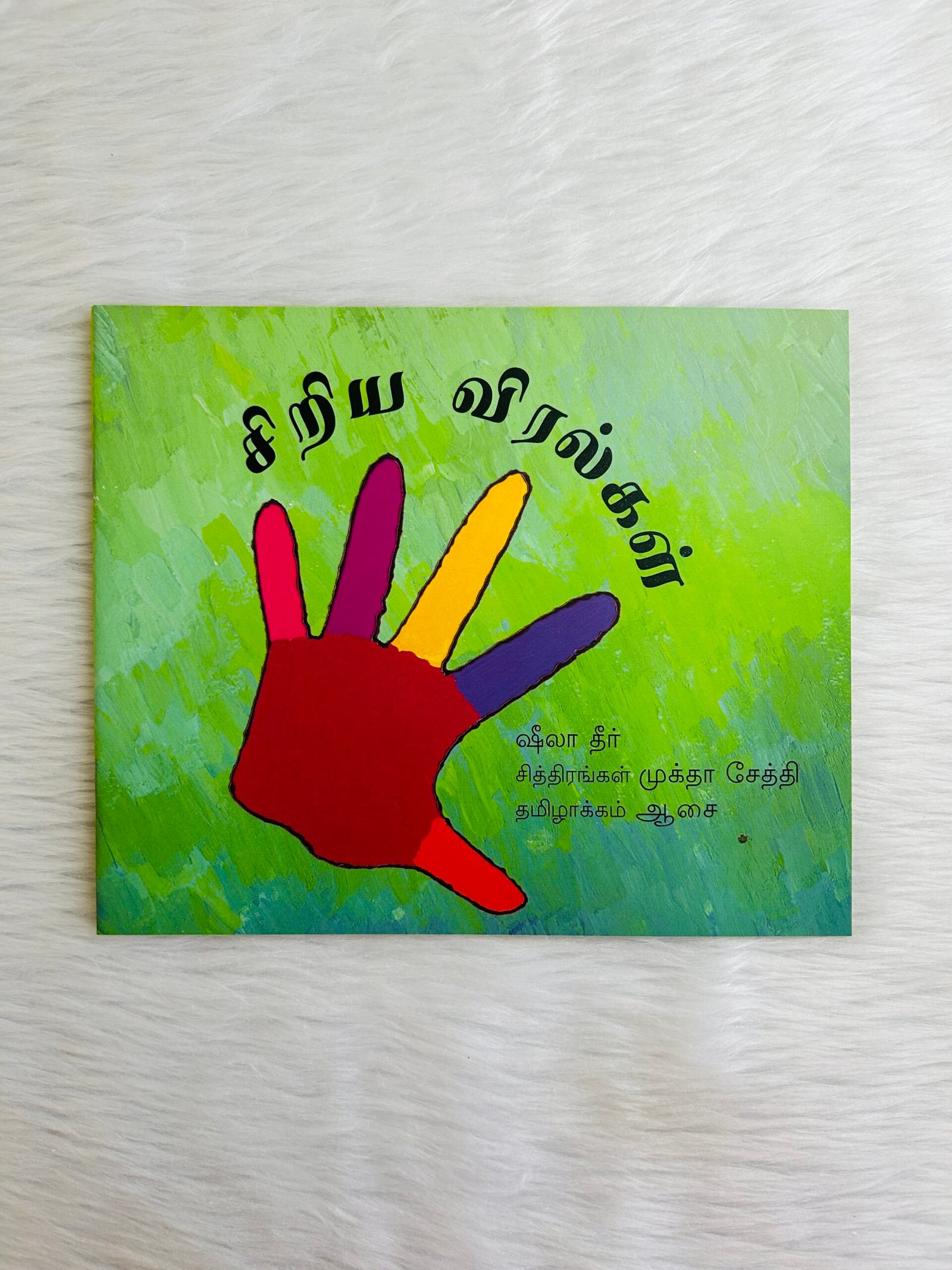 Little Fingers / Siriya Viralgal (Tamil