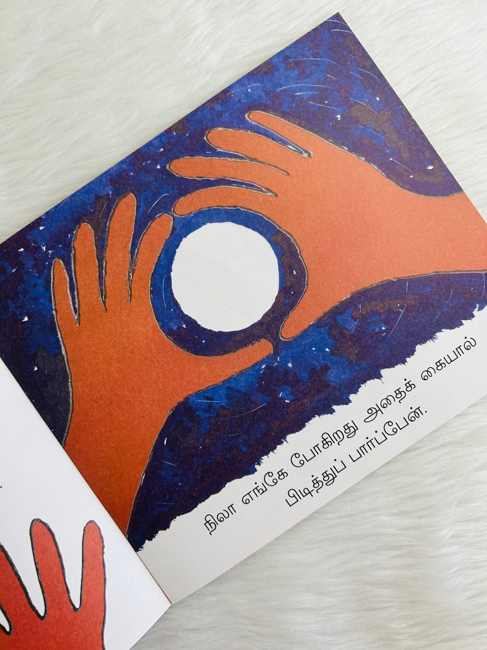 Little Fingers / Siriya Viralgal (Tamil - Image 2