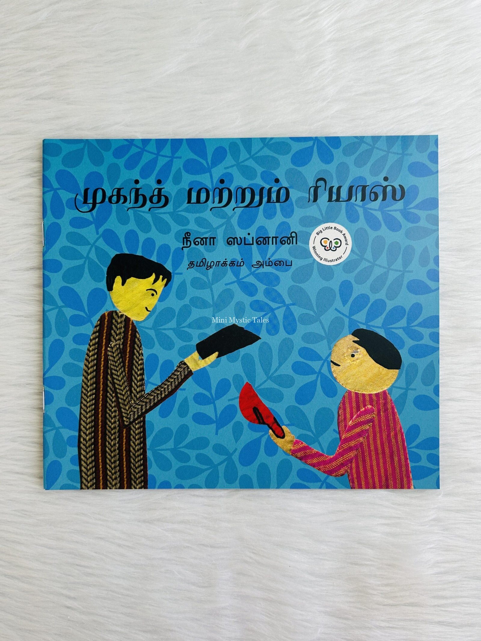 Mukand and Riaz / Mukand Mattrum Riaz (Tamil)