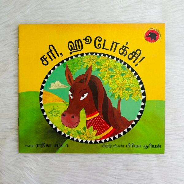 Yes, Hutoxi! / Sari, Hutoxi (Tamil)