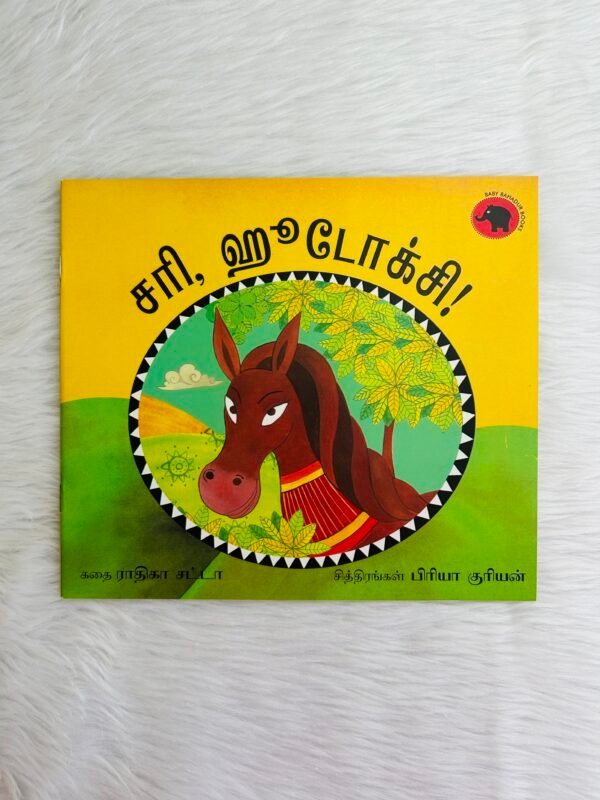 Yes, Hutoxi! / Sari, Hutoxi (Tamil)
