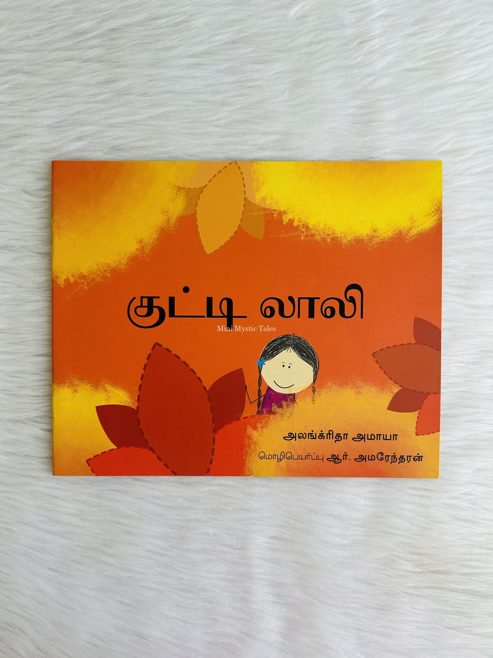 Little Laali / Kutti Laali (Tamil)