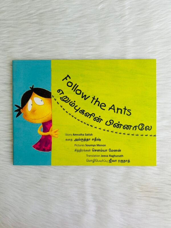 Follow The Ants / Erumbugalin Pinnaalae (English–Tamil)