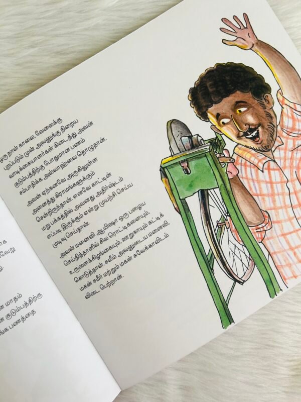Salim the Knife-Sharpener / Chaanaikkaaran Salim (Tamil) - Image 3