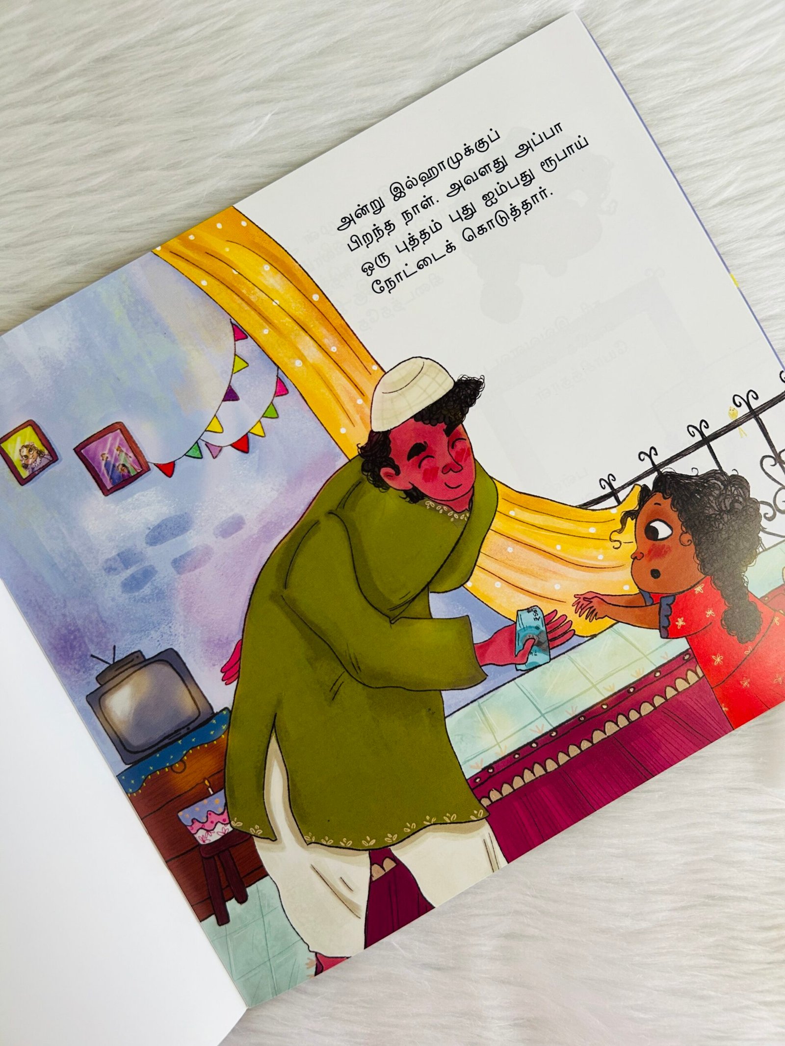 Ilham’s Birthday / Ilhaamin Pirandha Naal (Tamil) - Image 2