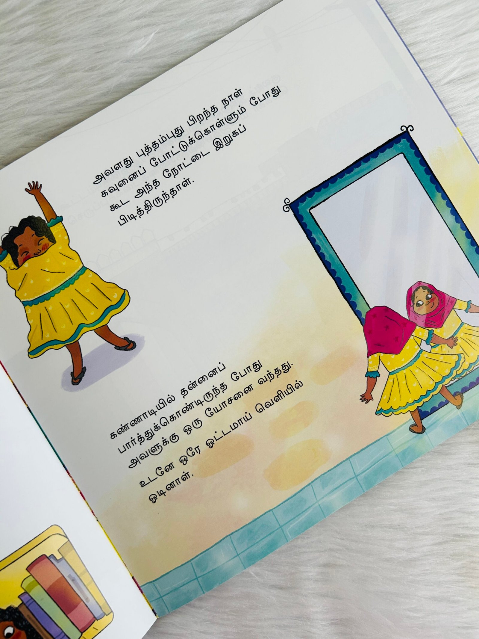 Ilham’s Birthday / Ilhaamin Pirandha Naal (Tamil) - Image 3