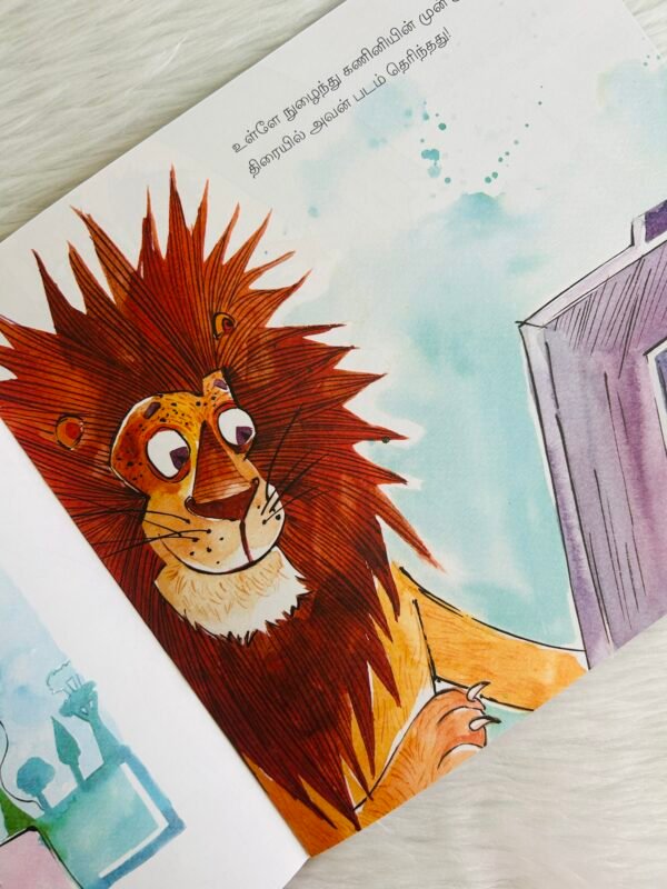 Lion Goes for a Haircut / Mudi Vettappona Singam (Tamil) - Image 3
