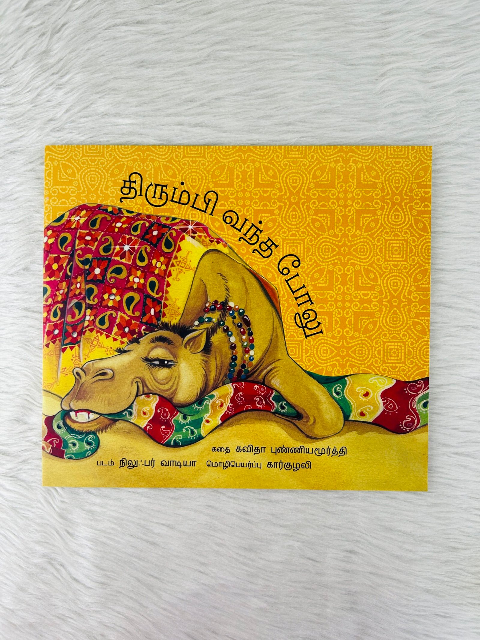 When Bholu Came Back / Thirumbi Vanda Bholu (Tamil)