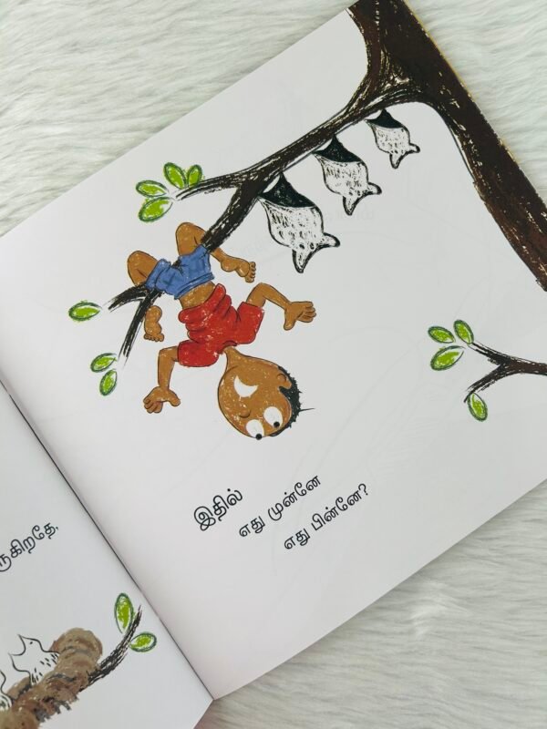 Why Paploo Was Perplexed / Kuppu Yaen Kuzhambinaan (Tamil) - Image 3