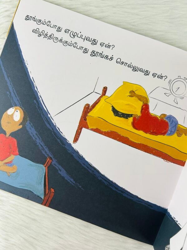 Why Paploo Was Perplexed / Kuppu Yaen Kuzhambinaan (Tamil) - Image 4