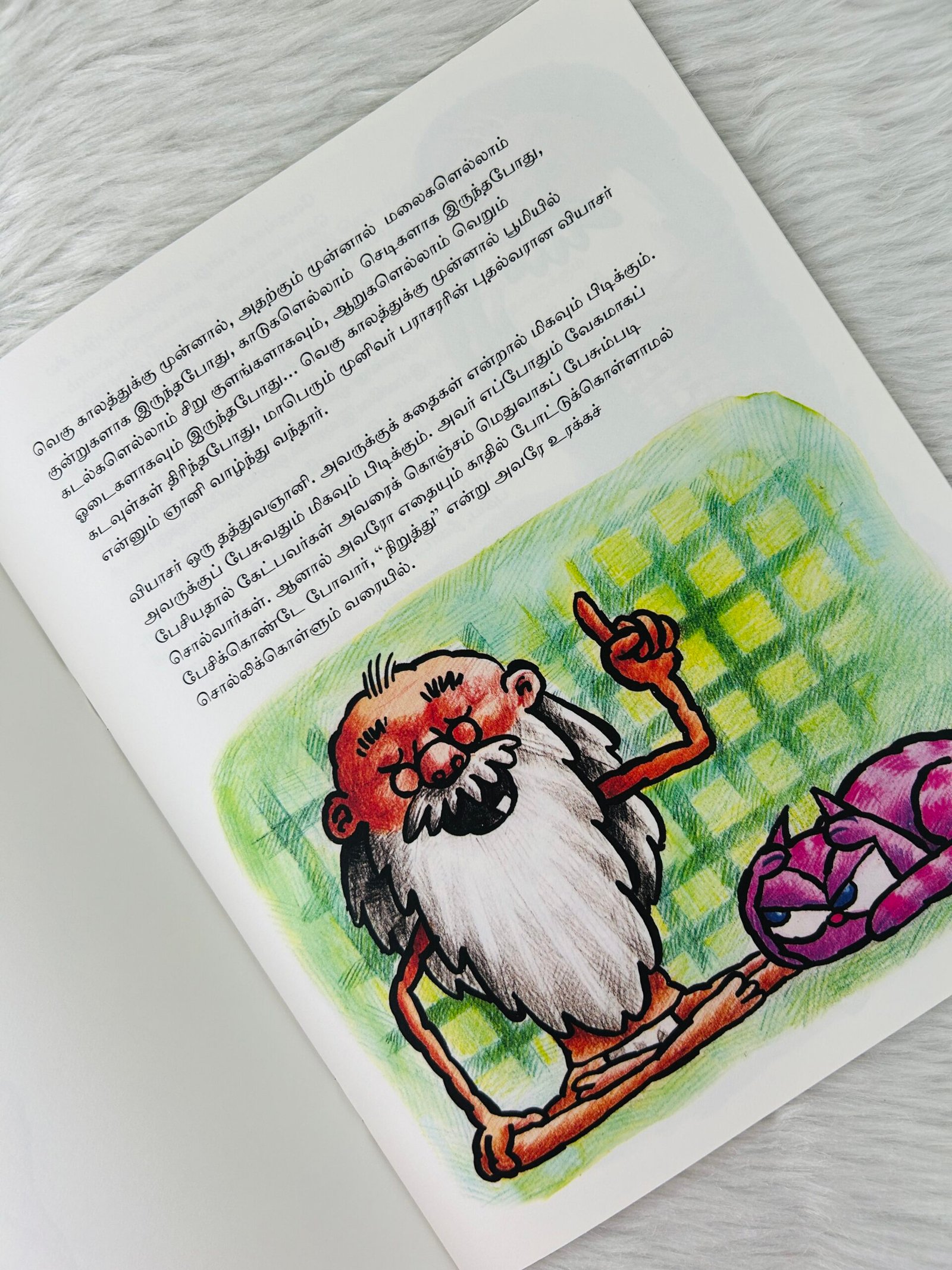 Vyasa’s Mahabharata / Vyasarin Mahabharatam (Tamil) - Image 2