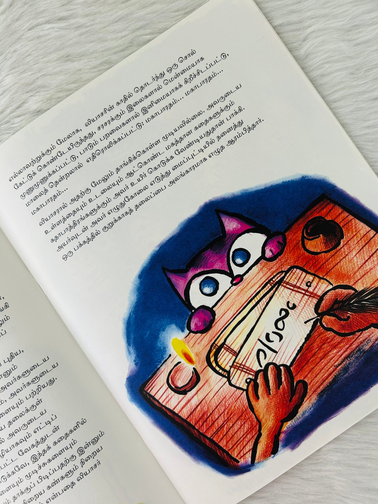 Vyasa’s Mahabharata / Vyasarin Mahabharatam (Tamil) - Image 3