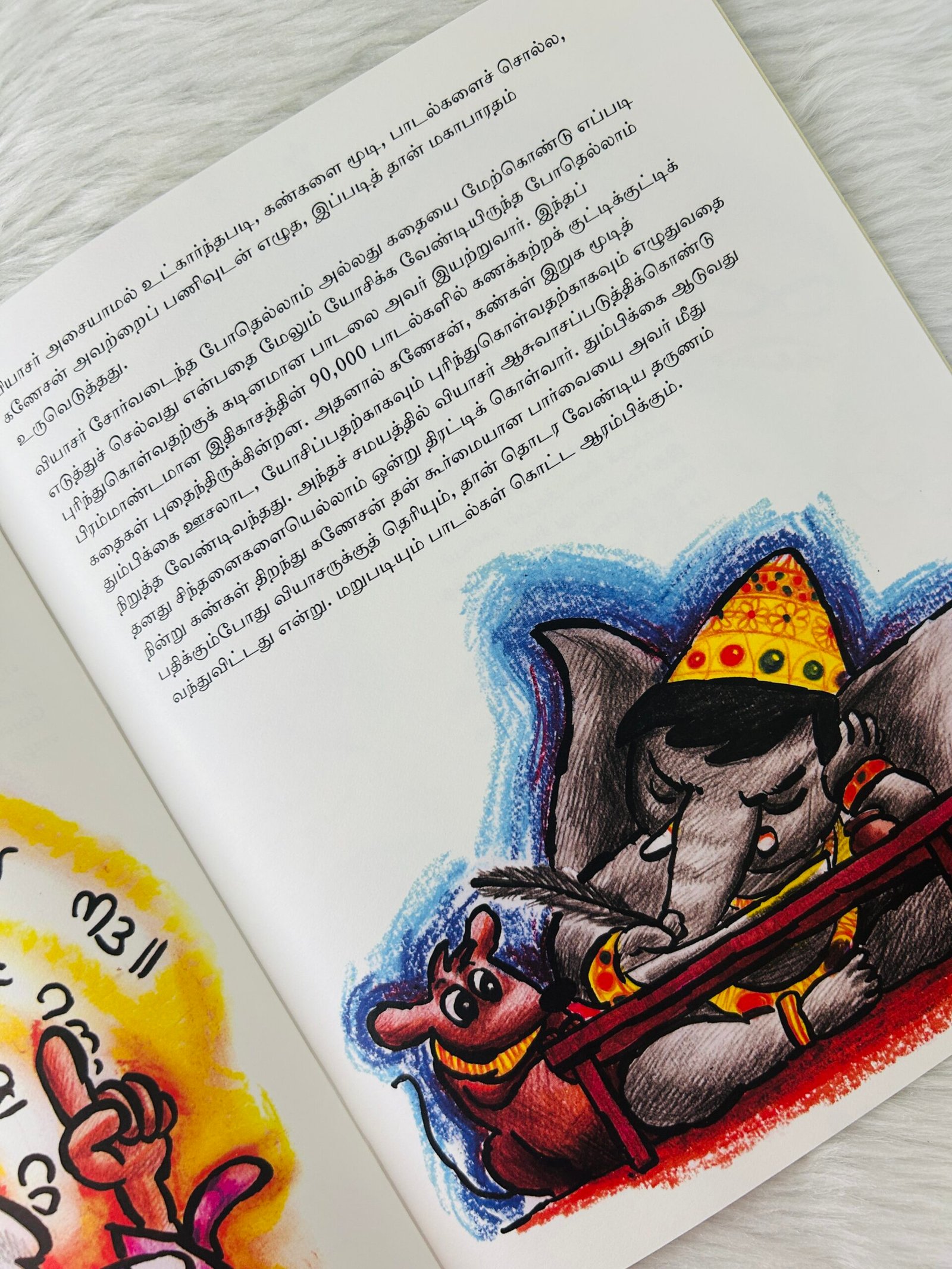 Vyasa’s Mahabharata / Vyasarin Mahabharatam (Tamil) - Image 4