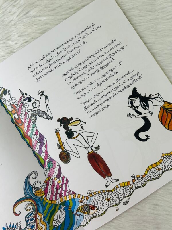 Hanumanin Ramayanam (Tamil) - Image 3
