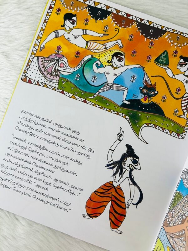 Hanumanin Ramayanam (Tamil) - Image 4