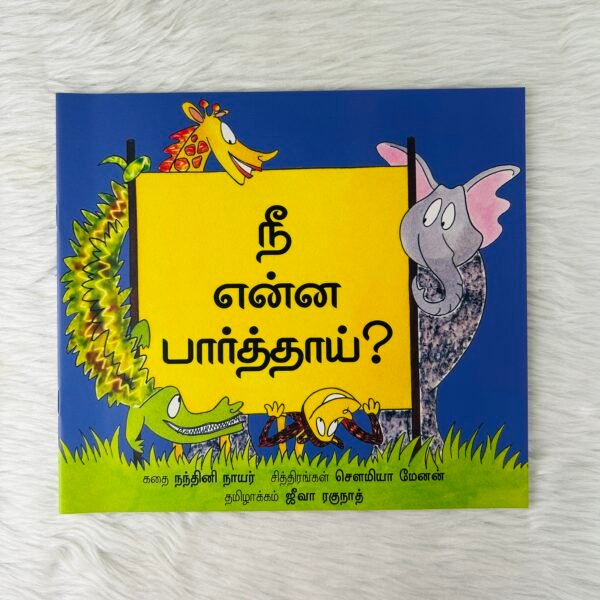 What Did You See? (Tamil)