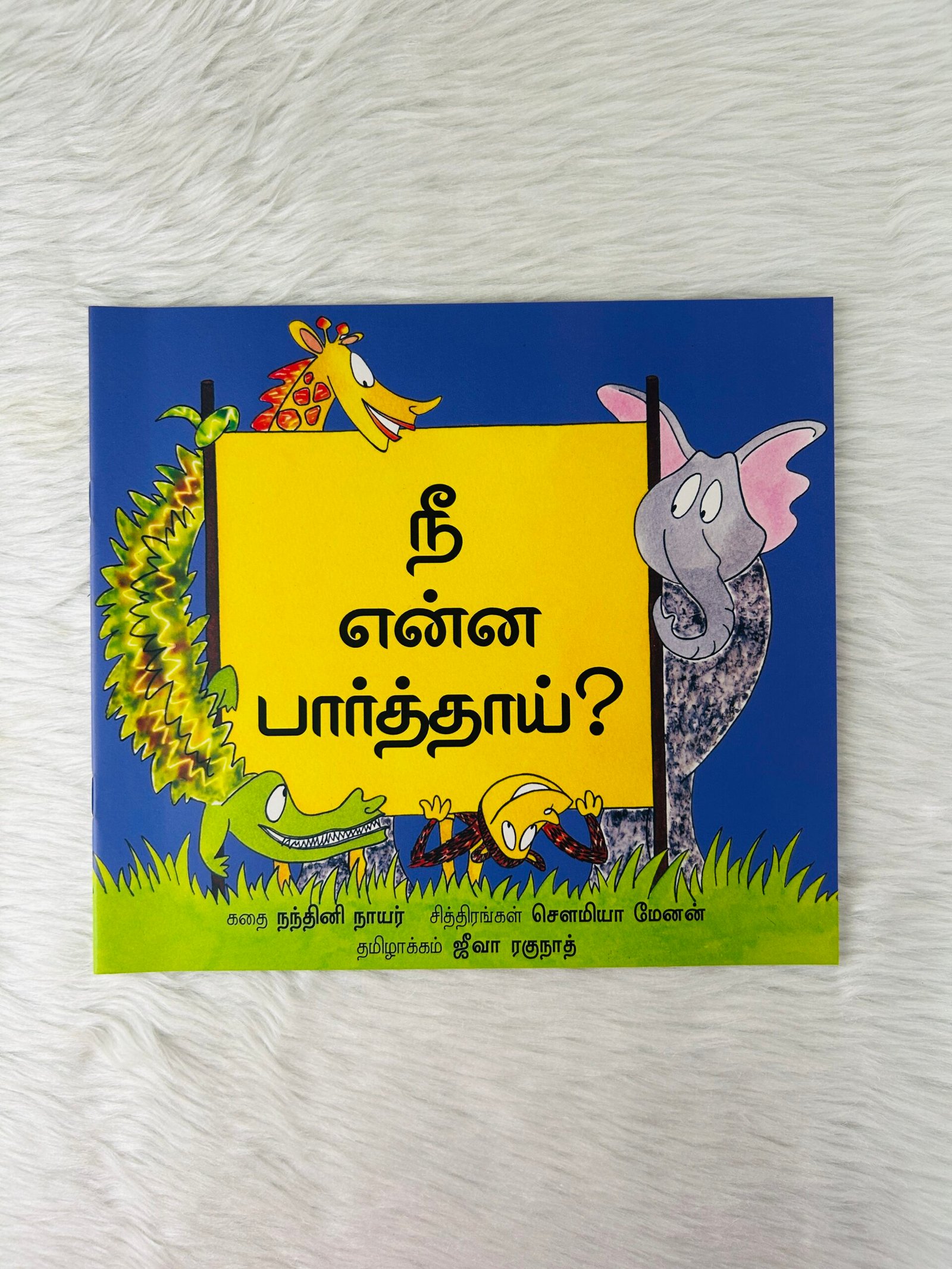 What Did You See? (Tamil)